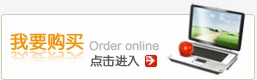 在線訂購(gòu)